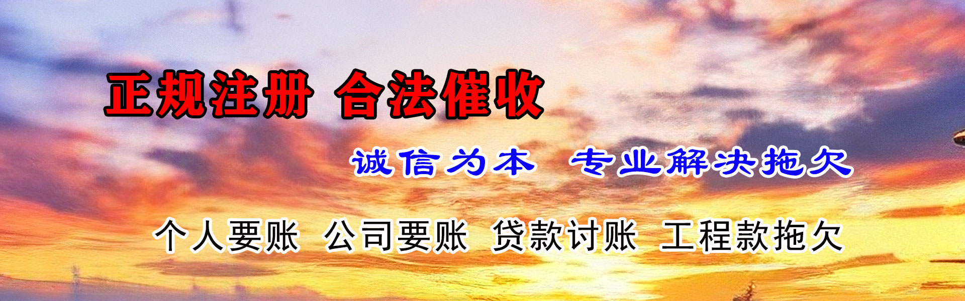 叠彩要账公司