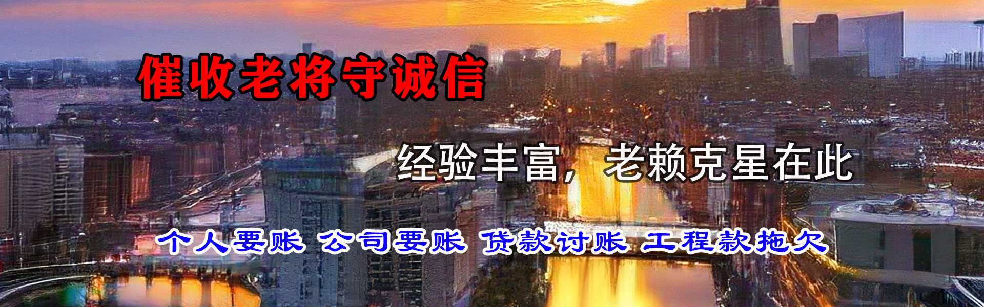 叠彩要账公司