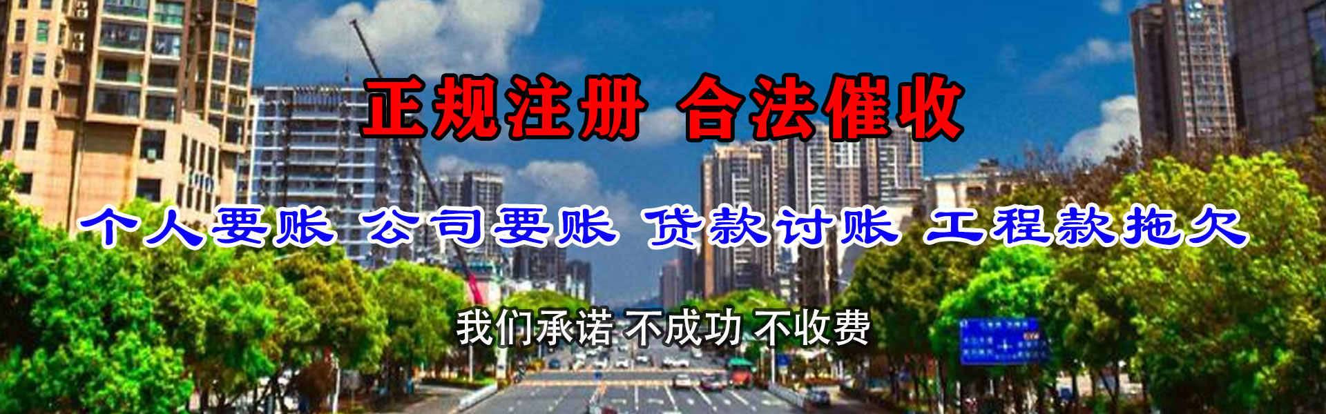叠彩收账公司